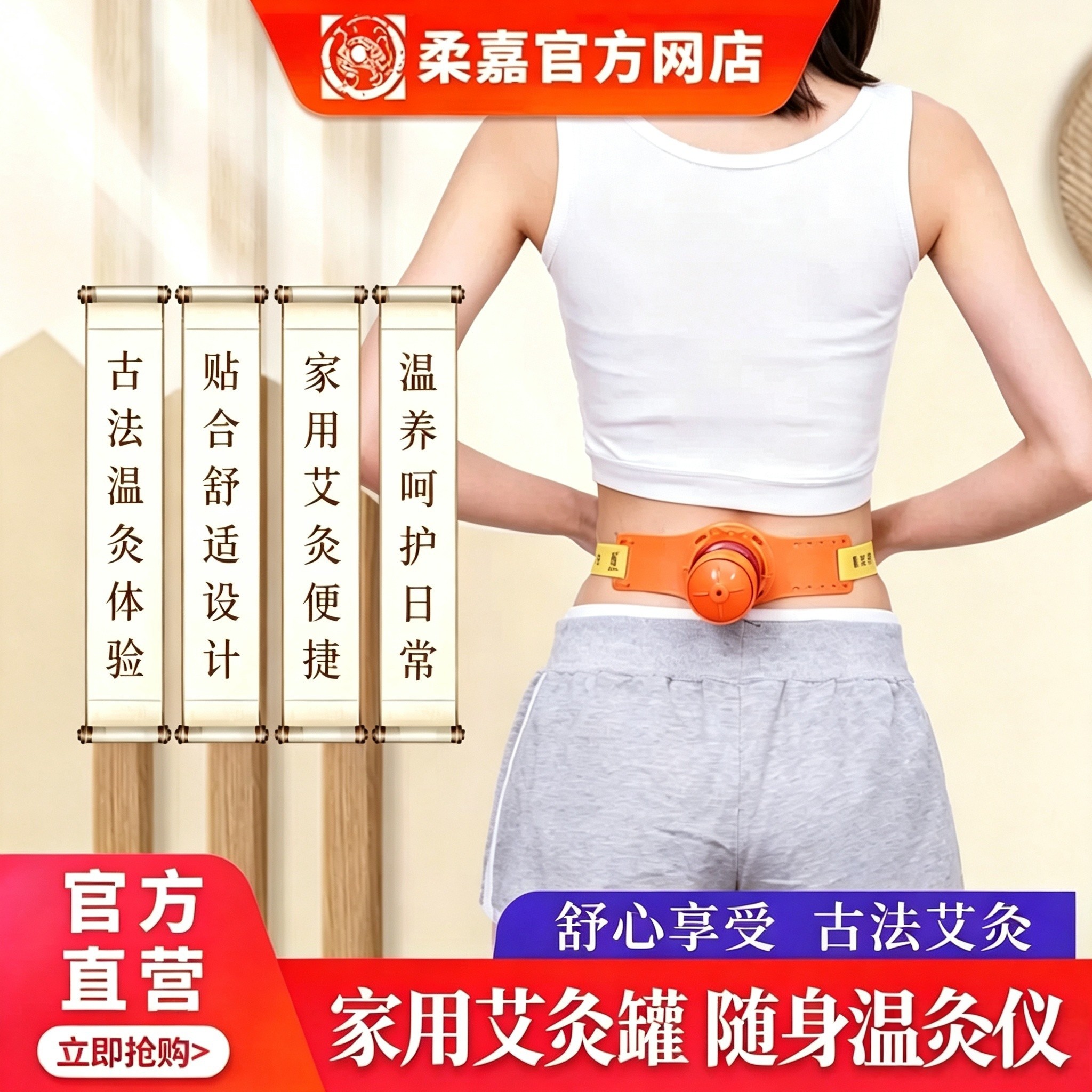 柔嘉艾灸腰部专用罐官方旗舰店