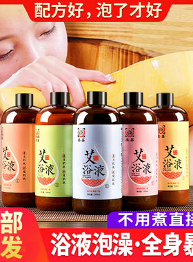 柔嘉艾浴液儿童药浴泡脚旗舰店