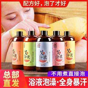 柔嘉艾浴液泡澡免煮药包中药熏蒸瑶浴驱寒宝宝儿童药浴泡脚旗舰店