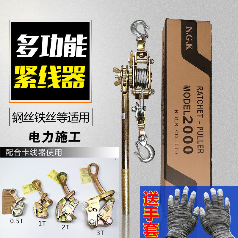 包邮日式钢丝绳紧线器万能多功能1 2 3吨卡线器电力拉紧器 荷缔机,五金/工具,其他起重工具,淘宝优惠券,粉丝福利购,淘宝优惠卷