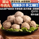 潮汕牛肉丸正宗手打牛筋丸汕头特产撒尿牛丸火锅丸子汤粉烧烤食材