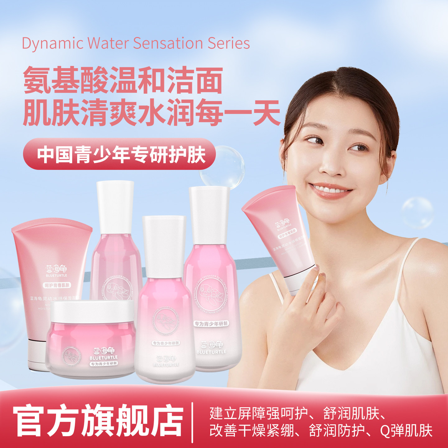 【官方正品】蓝海龟灵动水感保湿洁面套装洁面乳洗面奶防护水乳霜,美容护肤/美体/精油,洁面,淘宝优惠券,粉丝福利购,淘宝优惠卷