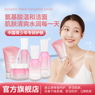 【官方正品】蓝海龟灵动水感保湿洁面套装洁面乳洗面奶防护水乳霜