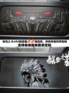 适用顶火牧马人后侧3d北京车窗