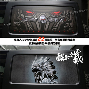 适用顶火牧马人后侧车窗车贴3D拉花 北京BJ40L plus 坦克300 贴纸