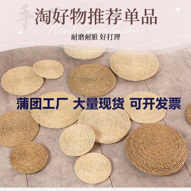 教师节批发户外圆形坐垫草编蒲团图片