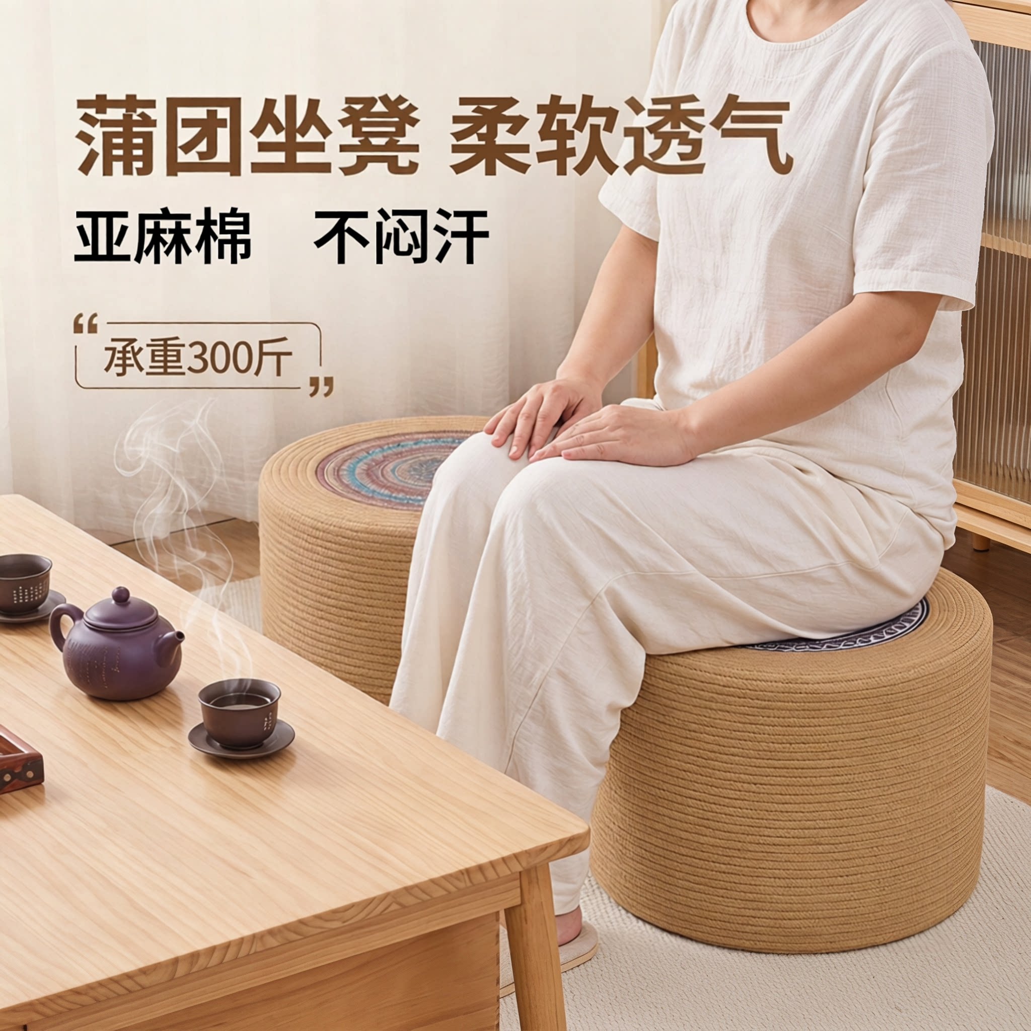 可定制加高坐墩蒲团坐垫地上脚垫
