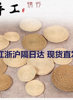 活动中!现货冬季餐饮户外冥想大蒲团圆形坐垫玉米草编蒲草
