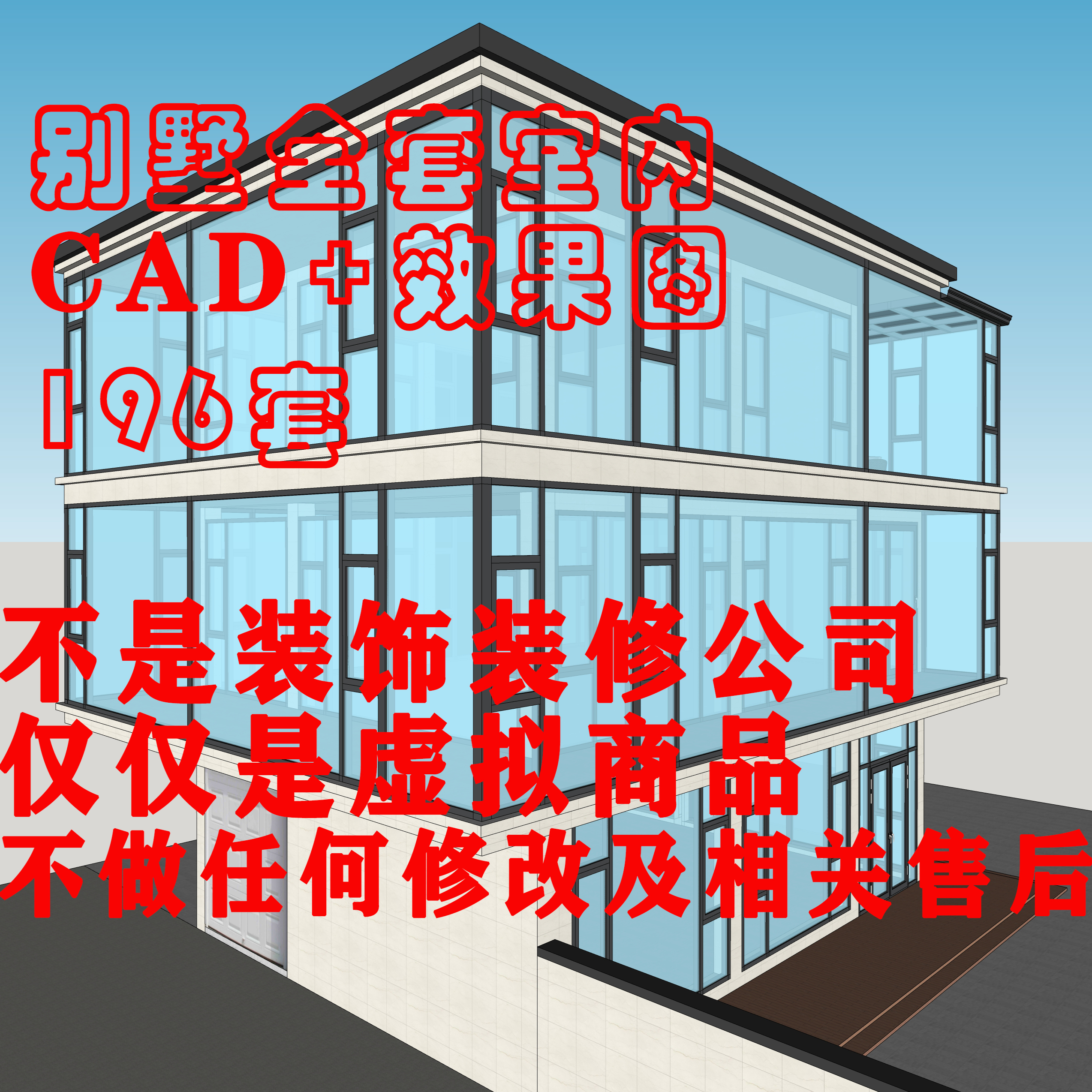 2025年最新别墅外观效果图农村自建房全套室内CAD+效果图 196套