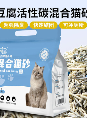 活性炭混合豆腐猫砂除臭抑菌无尘易结团专用豆腐猫砂批发包邮20斤