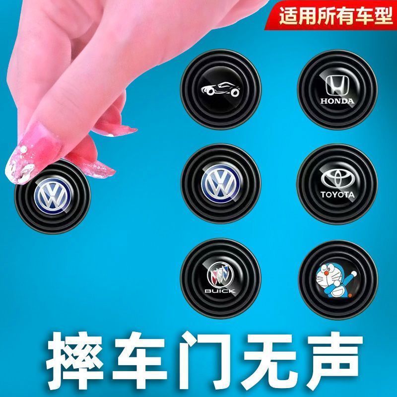 车门减震垫片防摔隔音缓
