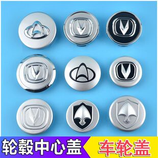 适用车型长安CS75CS95CS15CX30悦翔V7凌轩轮毂盖车轮胎中心轴盖标
