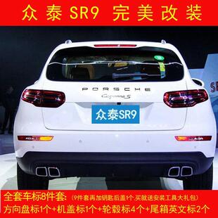 方向盘标轮毂盖 保时捷卡宴车标迈凯机盖标尾标 众泰SR9改装 车标
