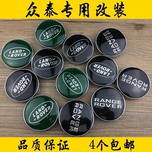 众泰路虎改装 众泰t600专用轮毂改装 轮毂标改装 众泰T600轮毂盖