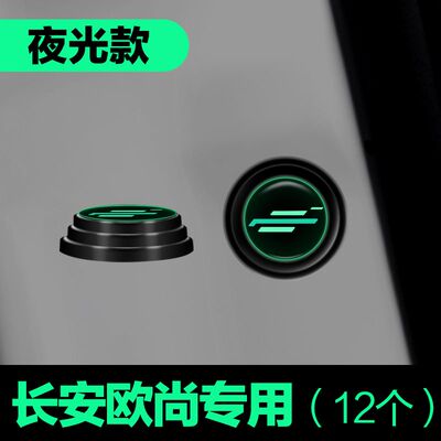 长安欧尚X5X7PLUS科赛Pr