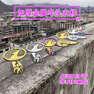 奔腾车标立标车头装 侧标 饰飞鹰标车贴标奔腾b50b70b90x80金属个性