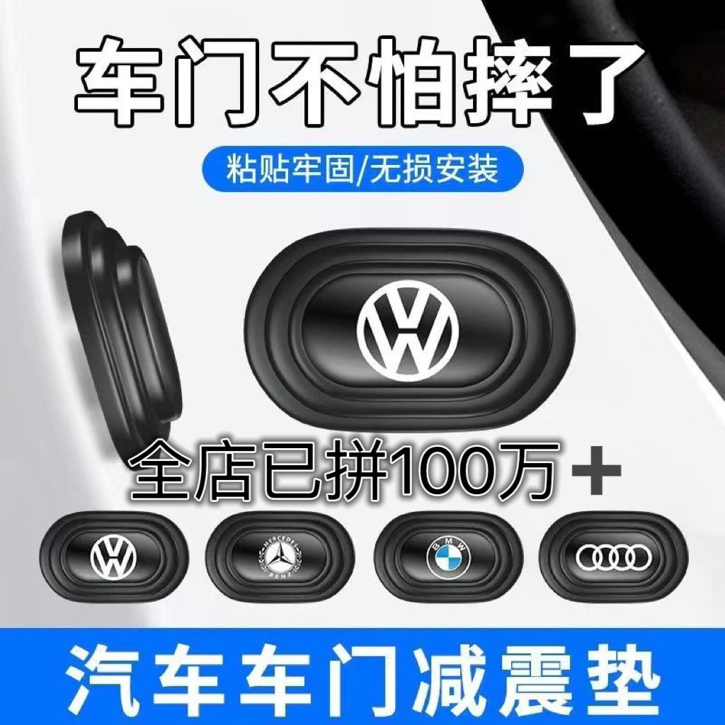 汽车减震垫片车门防震隔