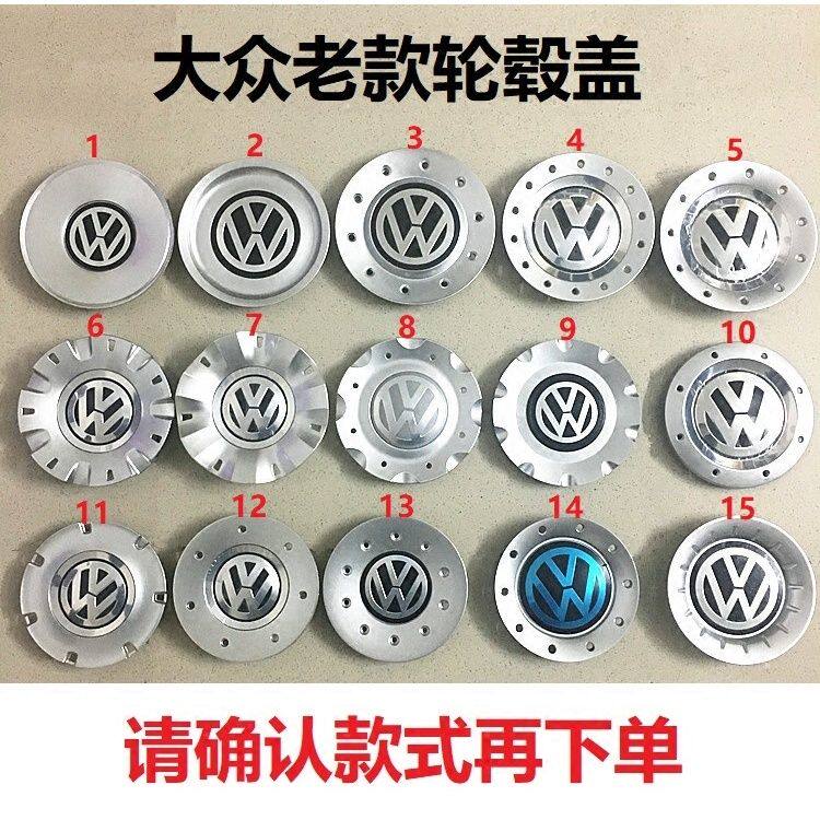 大众老款轮毂盖标朗逸速腾帕萨特B5领驭polo途安车轮胎轮毂中心盖