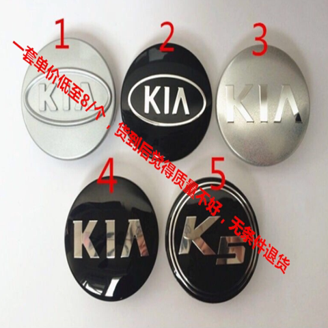 适用起亚轮毂中心盖 赛拉图 狮跑 福瑞迪 K2 k3 K5 智跑 轮胎标志