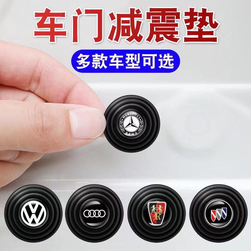 汽车减震垫车门隔音防片