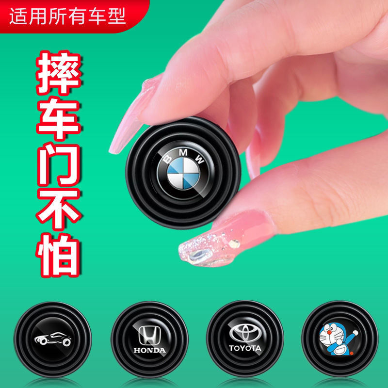 汽车车门减震垫缓冲防撞