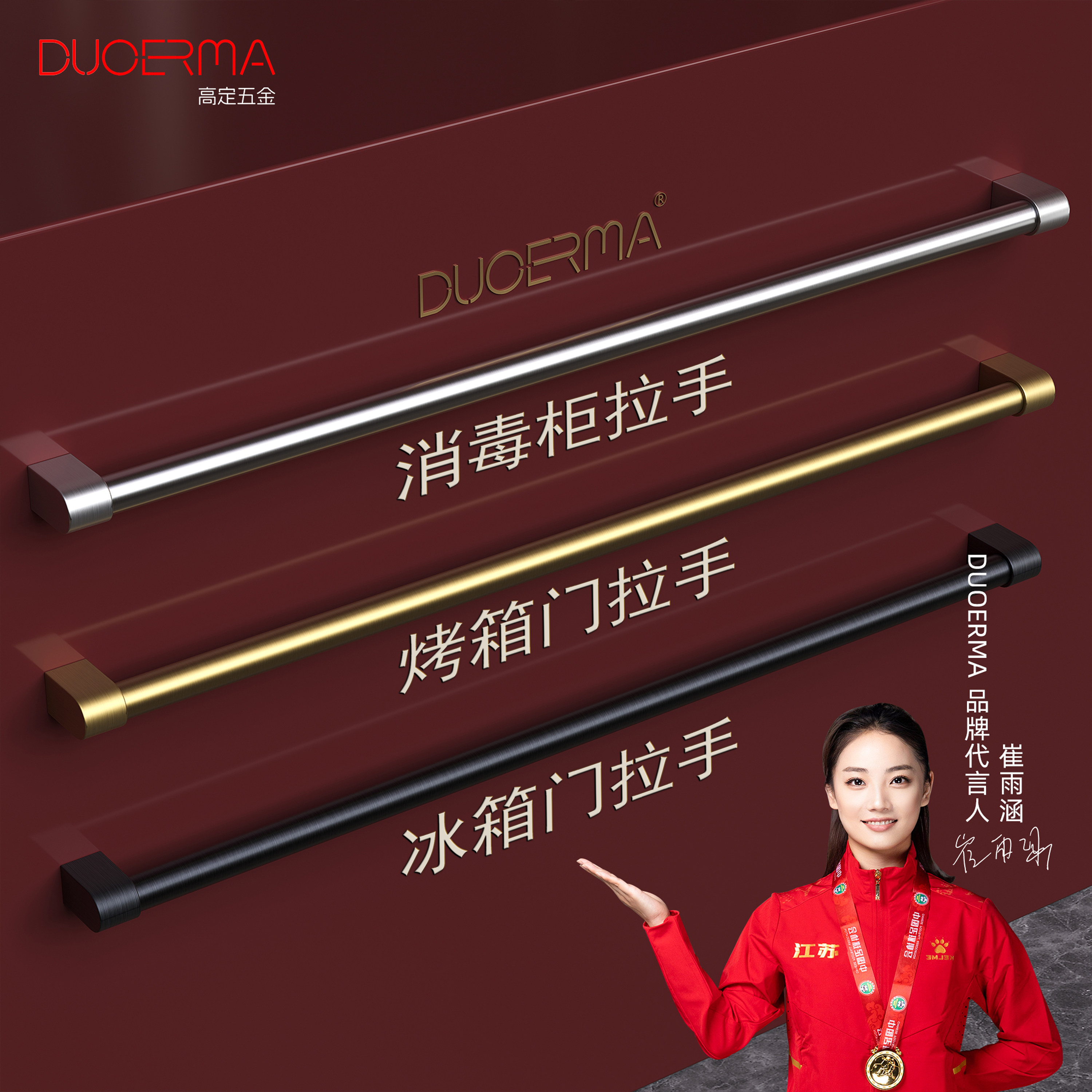 DUOERMA 高端304#不锈钢嵌入式洗碗机拉手冰箱门木质面板拉篮把手