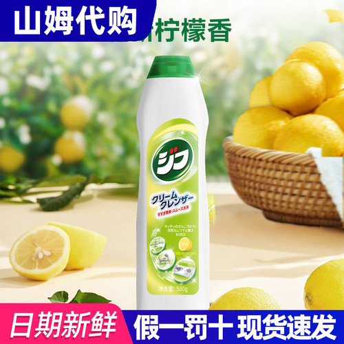 山姆代购Cif晶杰多功能清洁乳