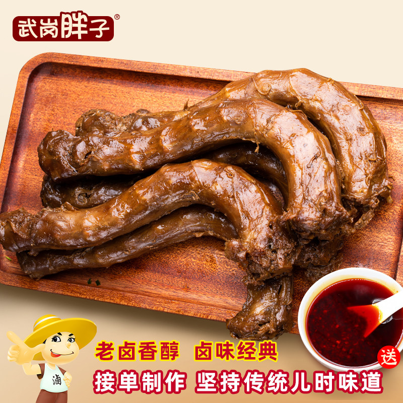 武岗胖子香辣麻辣鸭脖经典酱卤多肉耐啃追剧零食休闲美食即食卤菜