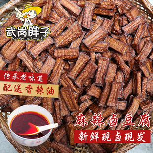 秘制卤豆腐香辣豆干传统麻辣香干正宗武岗胖子卤菜买二送一下酒菜
