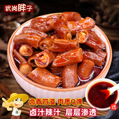 武冈胖子香辣猪小肠湖南邵阳特产即食下酒菜私房菜肥肠熟食卤菜