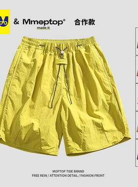 GU&Mmoptop联名夏季柠檬黄冰丝宽松沙滩裤子男士凉感运动速干短裤