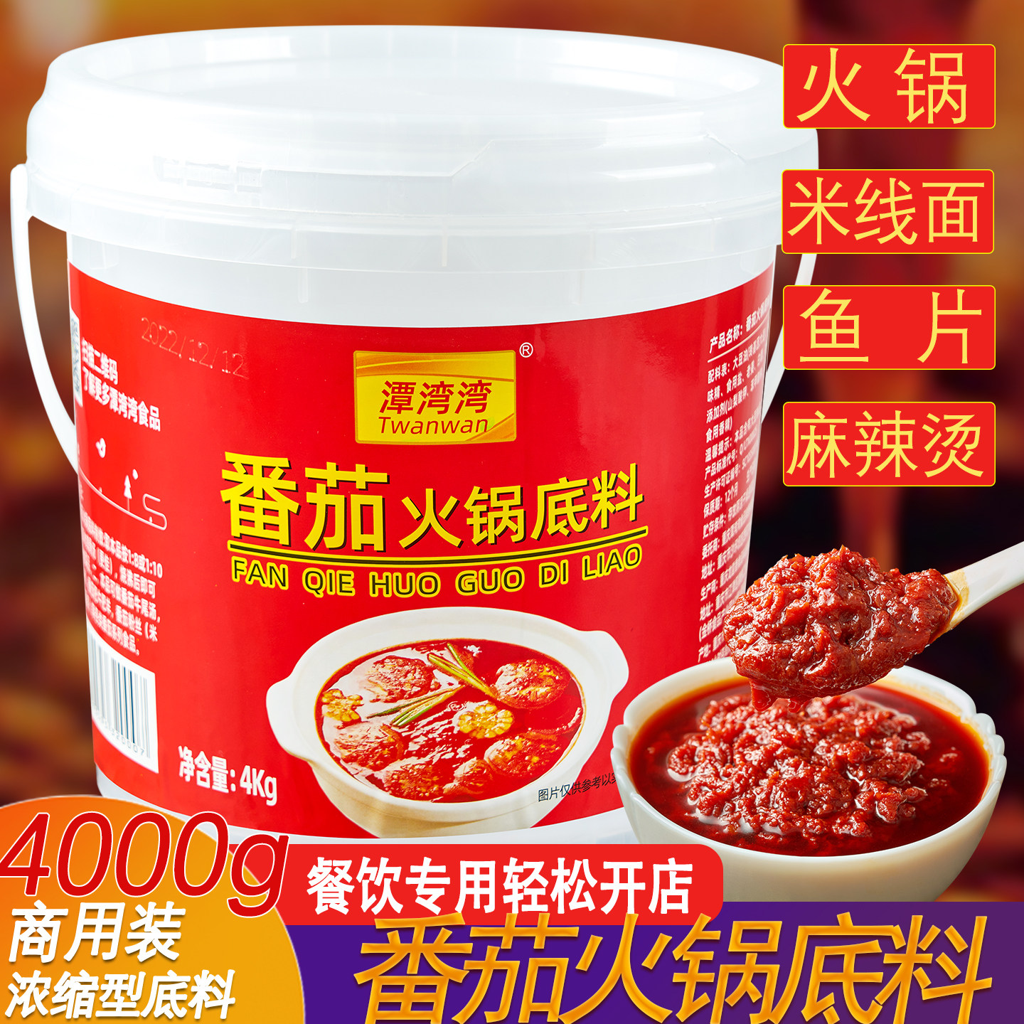 番茄火锅底料商用桶装酸汤味番茄酱不辣麻辣烫汤料包米线调料汤底