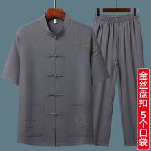 男短袖 夏季 薄款 爸爸汉服爷爷夏装 中老年人衣服 唐装 中国风男装 套装