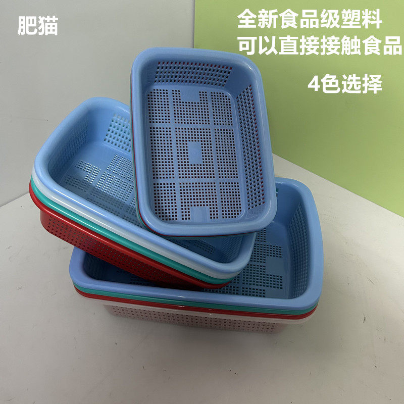 肥猫加厚长方形麻辣烫沥水分类筐