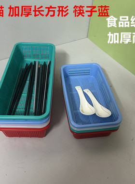 肥猫长方形塑料筷子蓝家用餐饮店一次性筷子刀叉餐具收纳蓝沥水筛