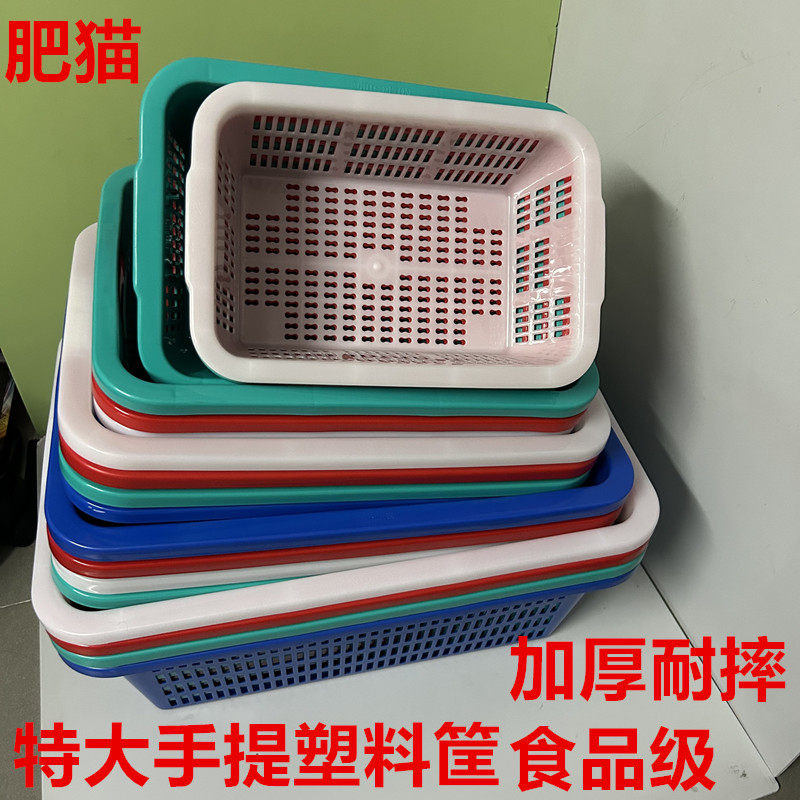 肥猫塑料蓝加厚长方形洗菜沥水筐特大号酒店工厂商用周转箩筐胶筛