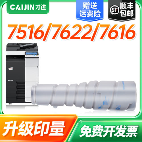 才进适用柯尼卡美能达TN226粉盒 Bizhub 7221i 7223i 7228i成像鼓