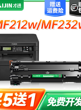 才进适用佳能CRG337硒鼓MF244dw 232w 243d 230 247dw 233n MF240