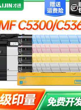 才进适用汉光BMFC5300S粉盒BMFC5360S墨盒BMFC5300S墨粉筒TN5300s