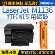 Áp dụng HP hp laserjet m1136 hộp mực mfp hộp mực dễ dàng để thêm trống mực máy in laser - Hộp mực