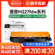 适用惠普M227fdw硒鼓m227d hp30a cf230a粉盒M203d fdn sdn