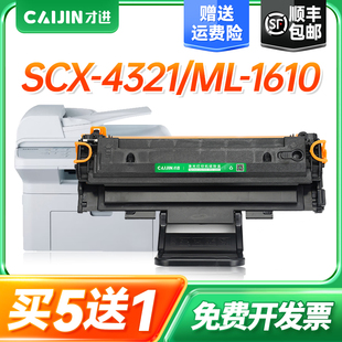 才进适用三星SCX 4521F硒鼓scx4521F打印机墨盒易加粉一体机晒鼓