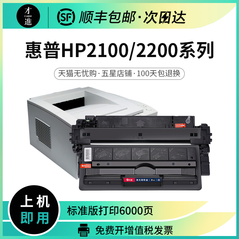 惠普HP2100硒鼓C4096A2200