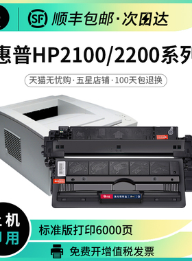 适用惠普HP2100硒鼓C4096A墨盒HP2200 2100m打印机LBP32X晒鼓EP32