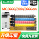 才进适用理光M C2001型粉盒MC2000 MC2000ew复印机墨盒碳粉墨粉盒