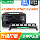 才进适用松下KX FAD416CN415 2008墨盒2038鼓架KX MB2003CN 2033