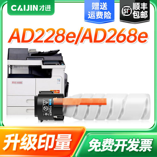 才进适用震旦ADT308粉盒AD228e 248e复印机 268e 308e ADT308鼓架