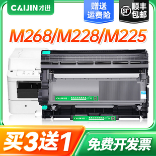 M268z P268b P265DW M228db 才进适用富士施乐M228b粉盒M268dw