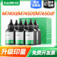 M7650DF 适用联想7400碳粉LJ2400L M7600D M7450F M7400 M7650DNF
