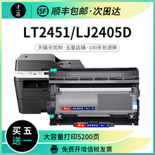 联想LT2451H粉盒M7400pro M7605D M7615DNA硒鼓LJ2400Pro LJ2605D